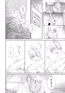 Page 16 of Rokudenashina Koi wa Magical de Twinkle ni Hansei Shiyagare