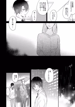 Page 172 of Rokudenashina Koi wa Magical de Twinkle ni Hansei Shiyagare