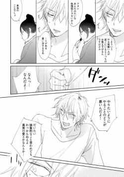 Page 24 of Rokudenashina Koi wa Magical de Twinkle ni Hansei Shiyagare