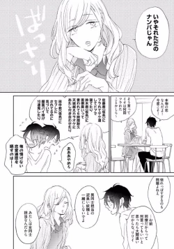 Page 38 of Rokudenashina Koi wa Magical de Twinkle ni Hansei Shiyagare