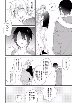 Page 40 of Rokudenashina Koi wa Magical de Twinkle ni Hansei Shiyagare