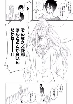 Page 44 of Rokudenashina Koi wa Magical de Twinkle ni Hansei Shiyagare