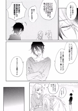 Page 46 of Rokudenashina Koi wa Magical de Twinkle ni Hansei Shiyagare