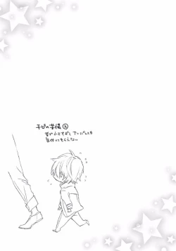 Page 63 of Rokudenashina Koi wa Magical de Twinkle ni Hansei Shiyagare