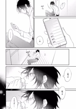 Page 72 of Rokudenashina Koi wa Magical de Twinkle ni Hansei Shiyagare