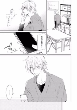 Page 77 of Rokudenashina Koi wa Magical de Twinkle ni Hansei Shiyagare