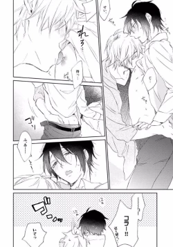 Page 84 of Rokudenashina Koi wa Magical de Twinkle ni Hansei Shiyagare