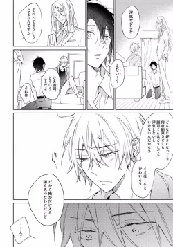 Page 92 of Rokudenashina Koi wa Magical de Twinkle ni Hansei Shiyagare