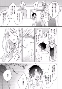 Page 93 of Rokudenashina Koi wa Magical de Twinkle ni Hansei Shiyagare