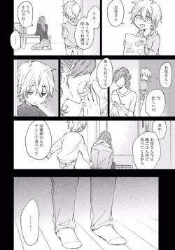 Page 98 of Rokudenashina Koi wa Magical de Twinkle ni Hansei Shiyagare