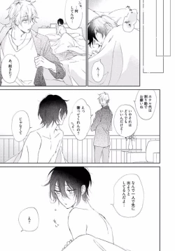 Page 9 of Rokudenashina Koi wa Magical de Twinkle ni Hansei Shiyagare