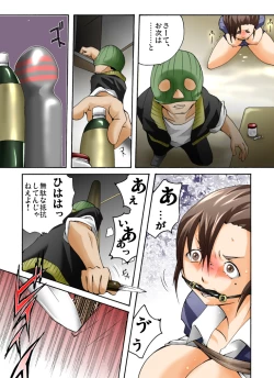 Page 12 of Yokubou Kaiki dai 352 shou