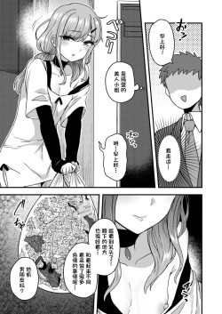Page 1 of Otonari-san no Himitsu | 散图第三弹