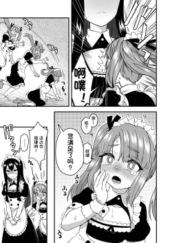 Page 2 of 散图第四弹