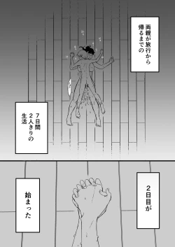 Page 54 of Giri no Ane to no 71