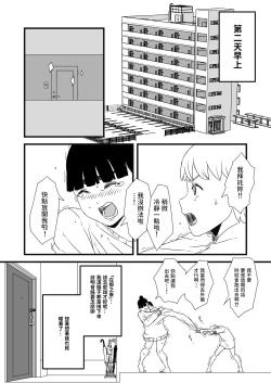 Page 25 of Giri no Ane to no 71