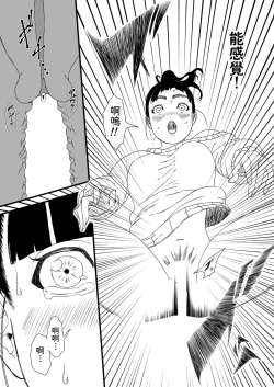 Page 38 of Giri no Ane to no 71