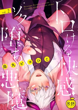 Page 32 of Torokeru kaikan sokuochi akuma 1-2