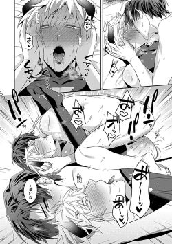 Page 28 of Torokeru Kaikan Sokuochi Akuma 3