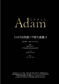 Page 31 of Torokeru Kaikan Sokuochi Akuma 3