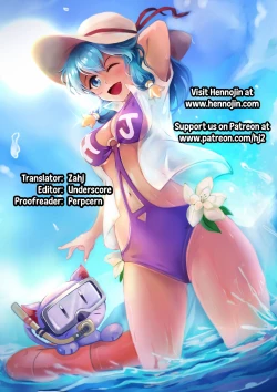 Page 23 of SAREN HARD 3