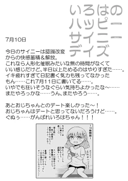 Page 41 of Iroha no Happy Sainie Days: Zenpen