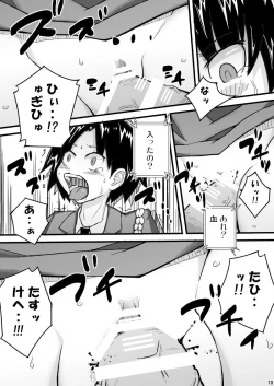 Page 10 of Yomei Ichinichi