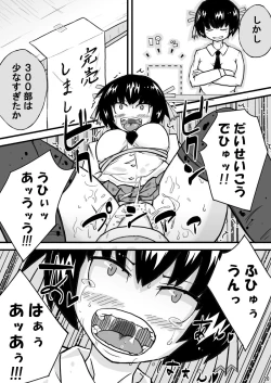 Page 20 of Yomei Ichinichi