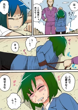 Page 21 of THE Mujintou