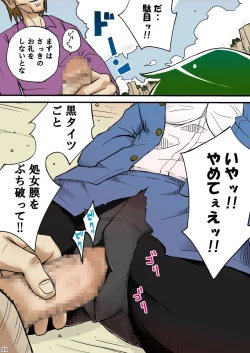 Page 23 of THE Mujintou