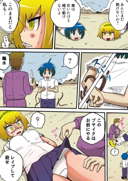 Page 25 of THE Mujintou