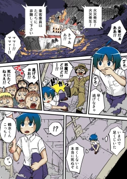 Page 3 of THE Mujintou