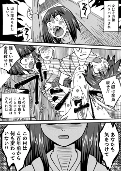 Page 14 of Kieta Tenkousei