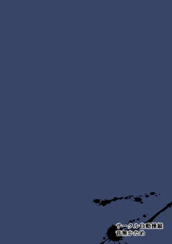 Page 2 of Kieta Tenkousei