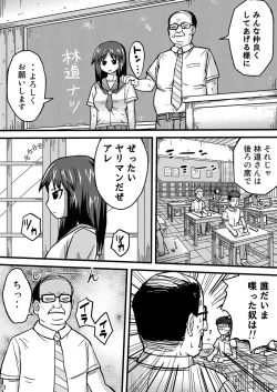 Page 3 of Kieta Tenkousei