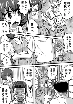Page 7 of Kieta Tenkousei