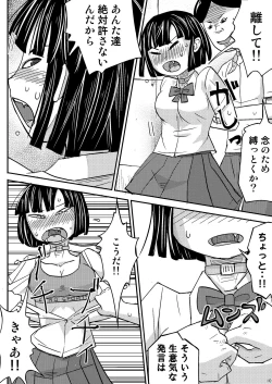 Page 10 of Meikyuu Game