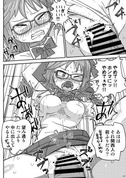 Page 24 of Meikyuu Game