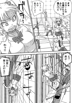 Page 33 of Meikyuu Game