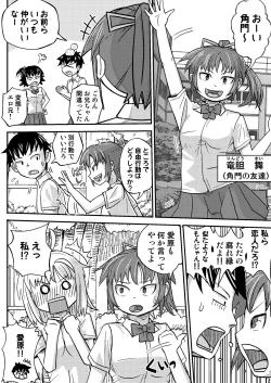 Page 4 of Meikyuu Game