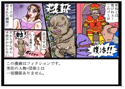Page 31 of Intelli Orc. Chiryoku to Wanryoku de Onna Kenshi o Okashi, Naburi, Tanetsuke Suru.
