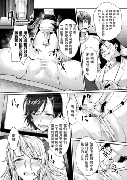 Page 3 of 監獄アカデミア THE COMIC 02