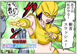 Page 2 of Sentai Yellow, Musuko no Tomodachi ni Rape Sareru!! "Henshin Bracelet o Ubawareru nante..."