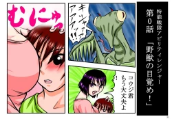 Page 31 of Sentai Yellow, Musuko no Tomodachi ni Rape Sareru!! "Henshin Bracelet o Ubawareru nante..."