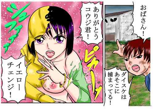 Download Sentai Yellow, Musuko no Tomodachi ni Rape Sareru!! "Henshin Bracelet o Ubawareru nante..."
