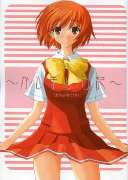 Page 1 of Tomari Chan no Baai Sono 1