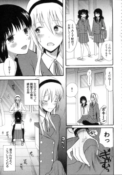 Page 101 of Boku wa Kanojo-tachi no Midara na Omocha
