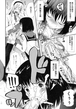 Page 102 of Boku wa Kanojo-tachi no Midara na Omocha