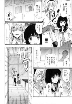 Page 104 of Boku wa Kanojo-tachi no Midara na Omocha