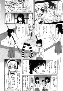 Page 130 of Boku wa Kanojo-tachi no Midara na Omocha